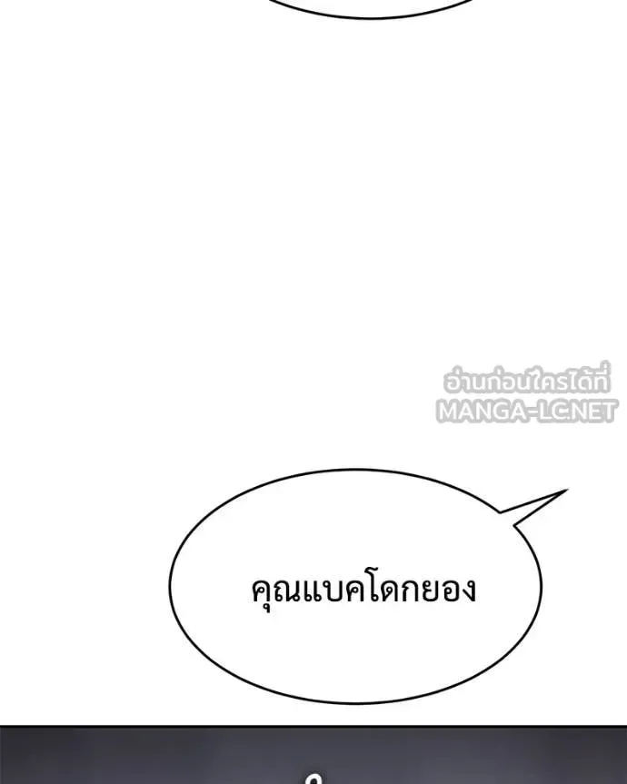 Baek XX แบคXX ตอนที่ 150 หน้า 127