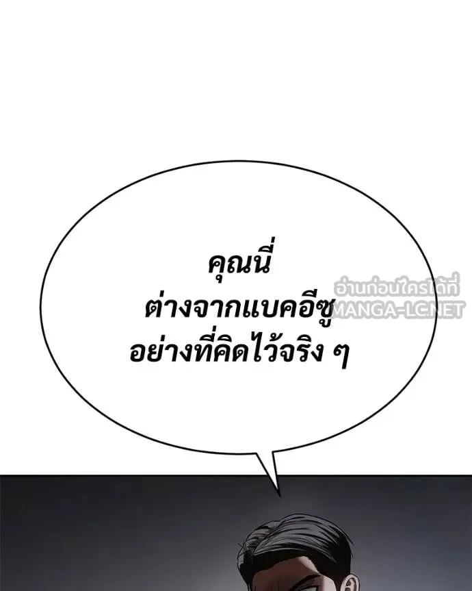 Baek XX แบคXX ตอนที่ 150 หน้า 129