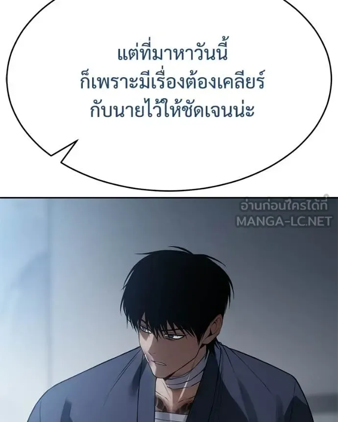 Baek XX แบคXX ตอนที่ 150 หน้า 13