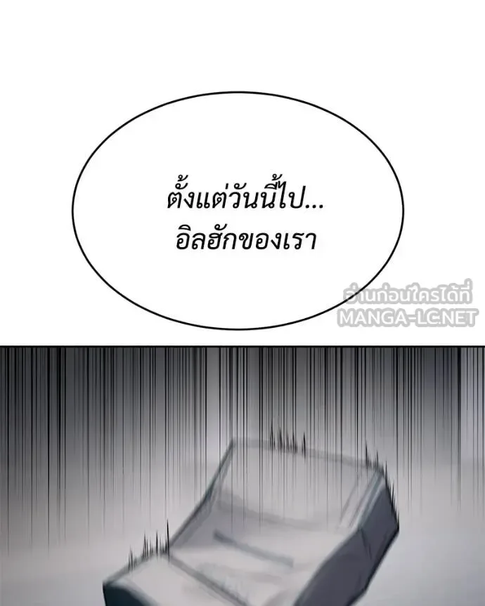 Baek XX แบคXX ตอนที่ 150 หน้า 134
