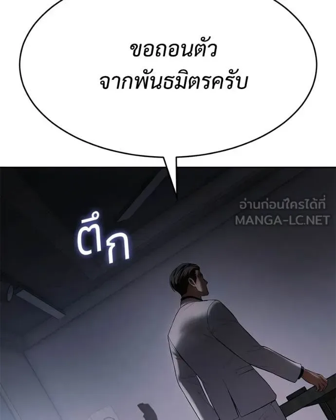 Baek XX แบคXX ตอนที่ 150 หน้า 136