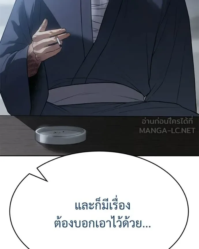 Baek XX แบคXX ตอนที่ 150 หน้า 14