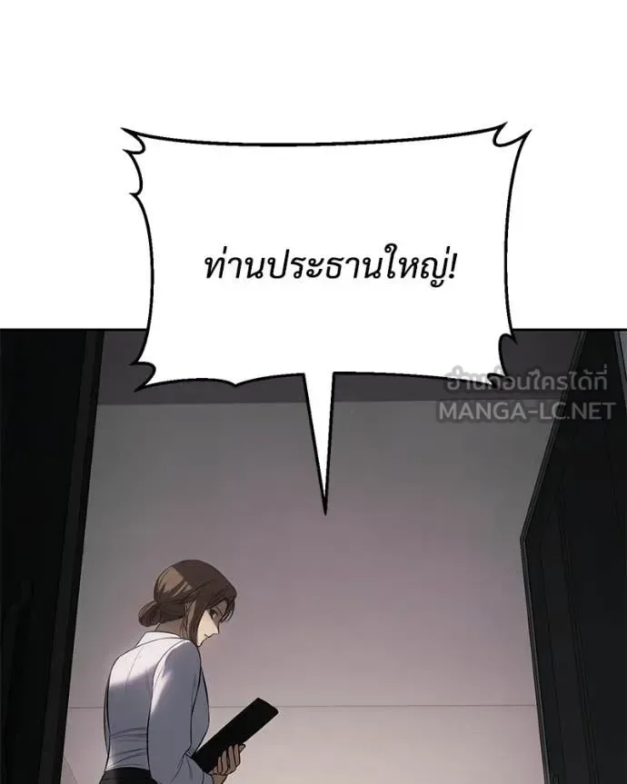 Baek XX แบคXX ตอนที่ 150 หน้า 142