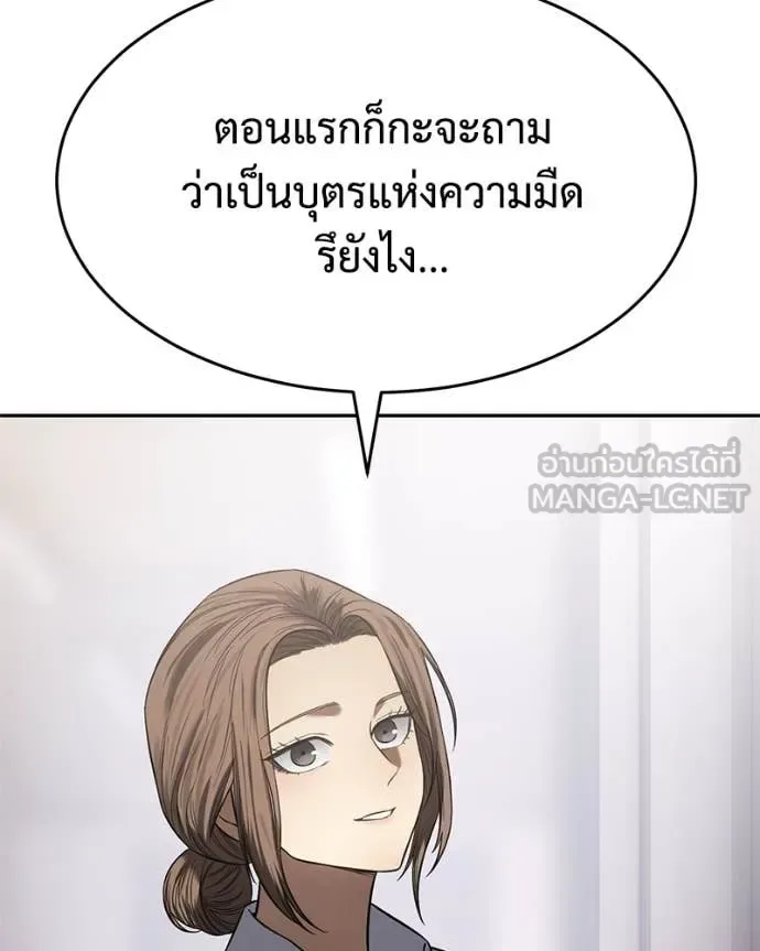 Baek XX แบคXX ตอนที่ 150 หน้า 150