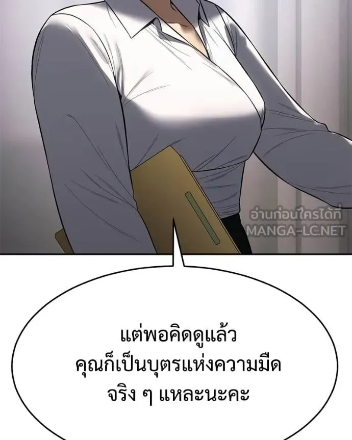 Baek XX แบคXX ตอนที่ 150 หน้า 151