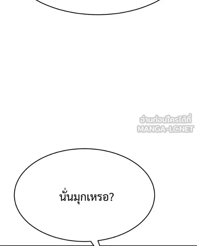 Baek XX แบคXX ตอนที่ 150 หน้า 152