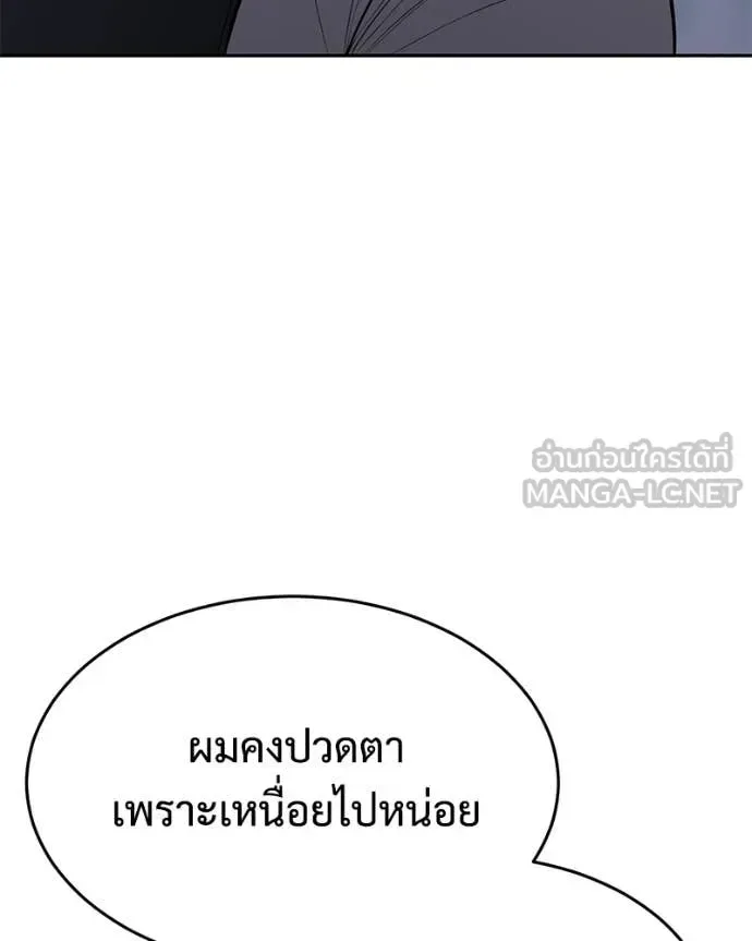 Baek XX แบคXX ตอนที่ 150 หน้า 154