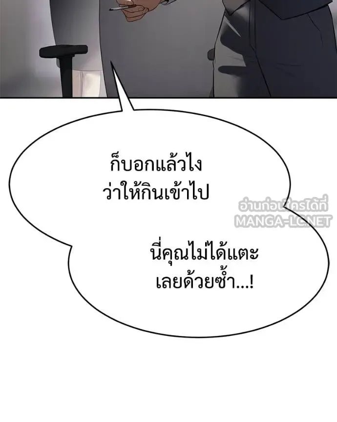Baek XX แบคXX ตอนที่ 150 หน้า 156