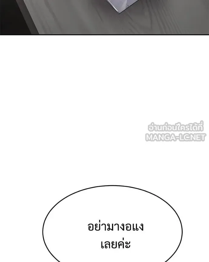Baek XX แบคXX ตอนที่ 150 หน้า 160
