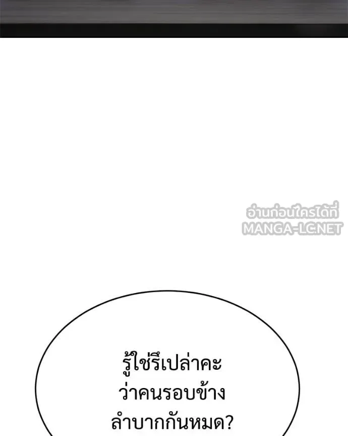 Baek XX แบคXX ตอนที่ 150 หน้า 162