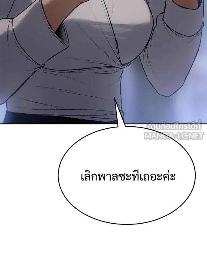 Baek XX แบคXX ตอนที่ 150 หน้า 164