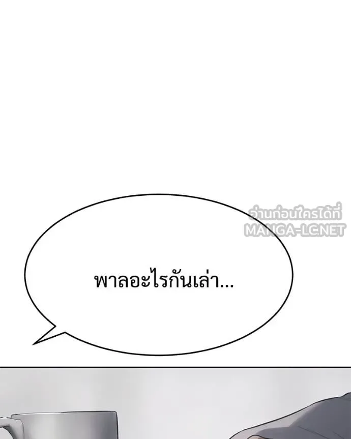Baek XX แบคXX ตอนที่ 150 หน้า 165