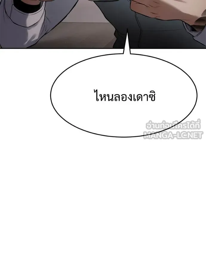Baek XX แบคXX ตอนที่ 150 หน้า 169