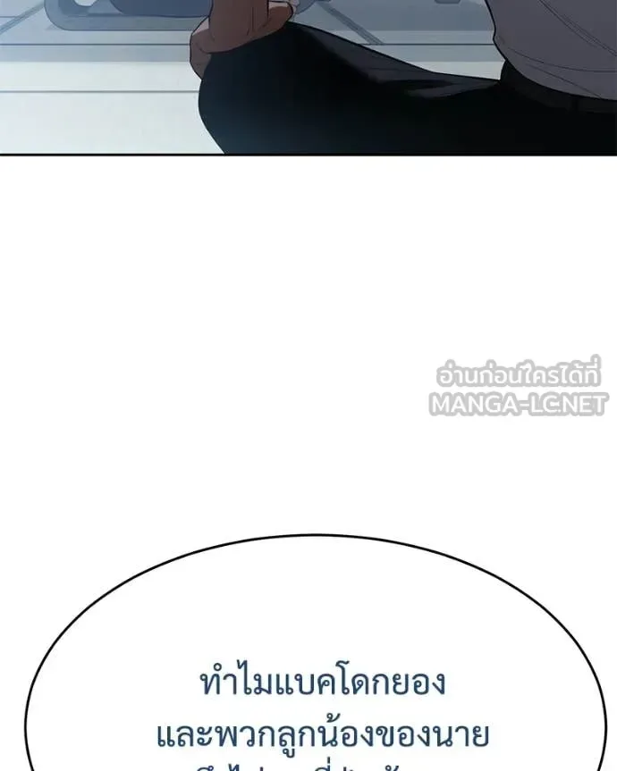 Baek XX แบคXX ตอนที่ 150 หน้า 17