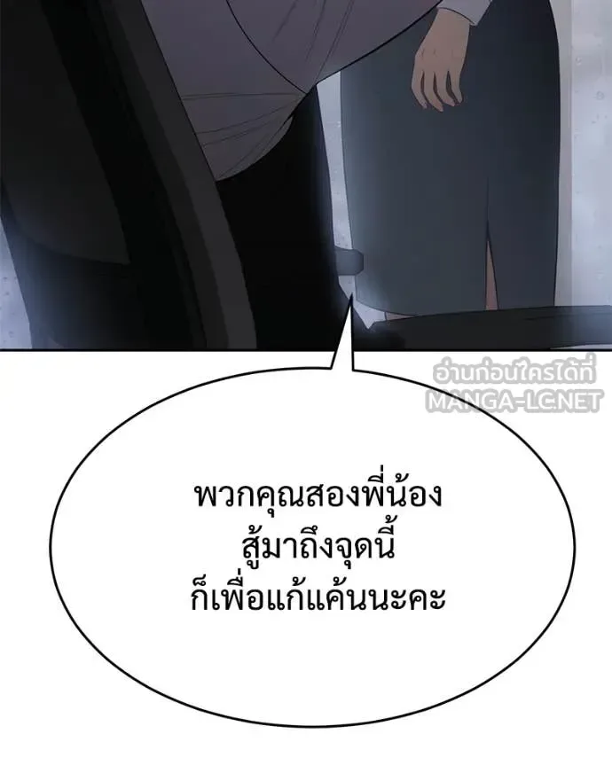 Baek XX แบคXX ตอนที่ 150 หน้า 171