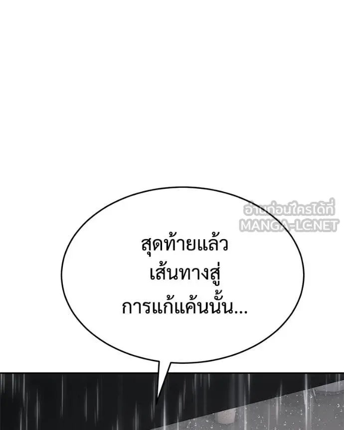 Baek XX แบคXX ตอนที่ 150 หน้า 172