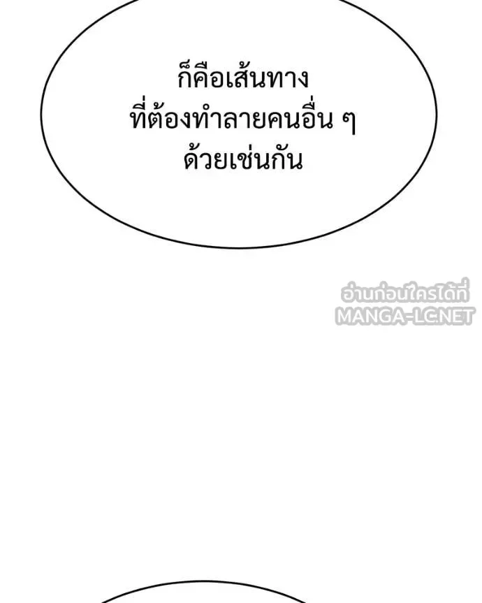 Baek XX แบคXX ตอนที่ 150 หน้า 174