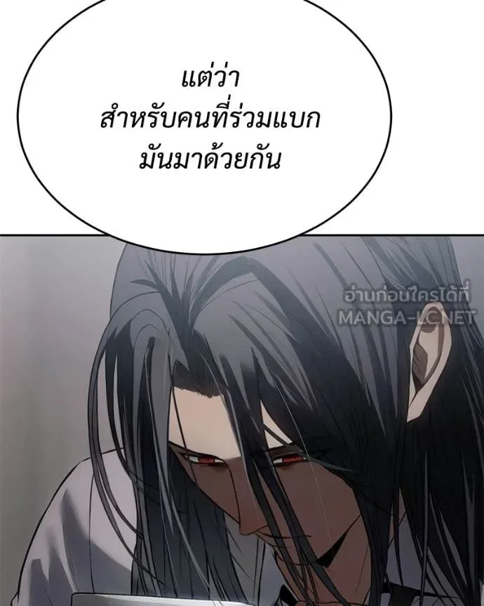 Baek XX แบคXX ตอนที่ 150 หน้า 175