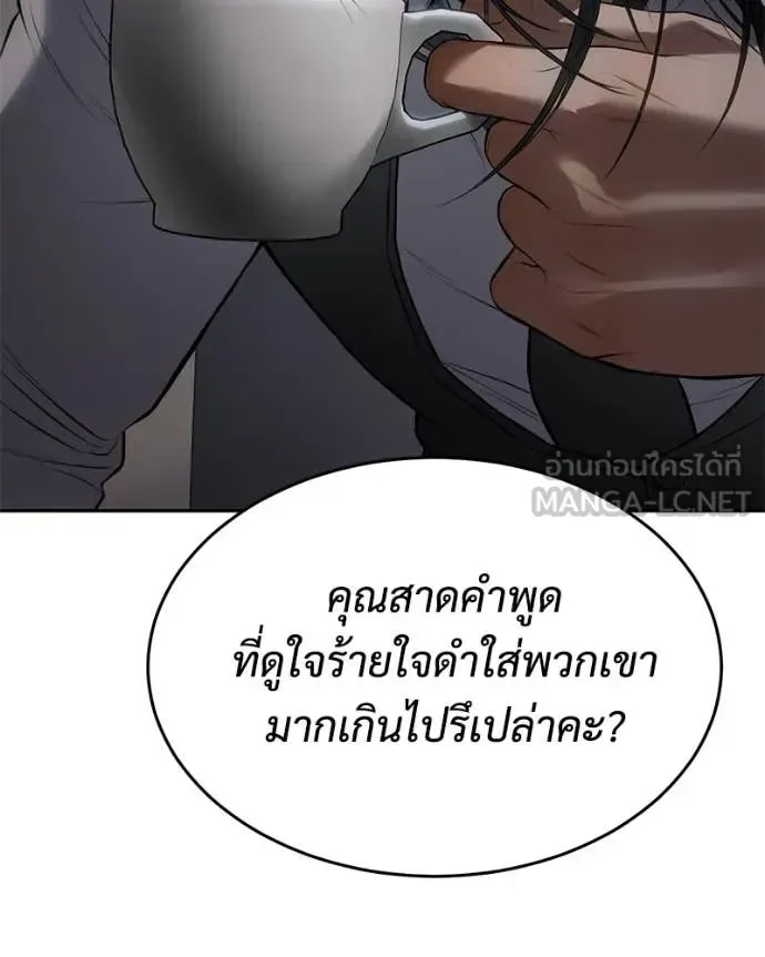 Baek XX แบคXX ตอนที่ 150 หน้า 176