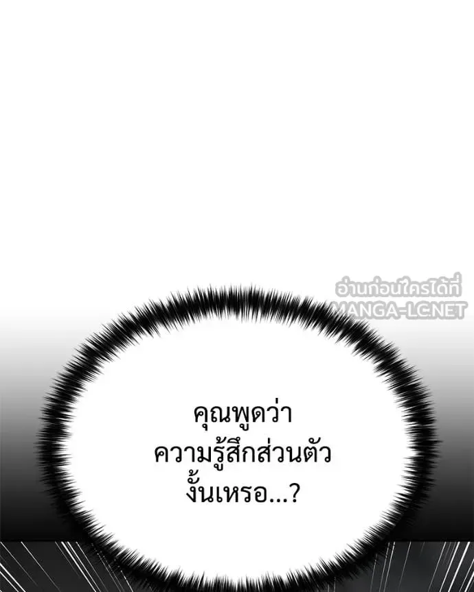 Baek XX แบคXX ตอนที่ 150 หน้า 177