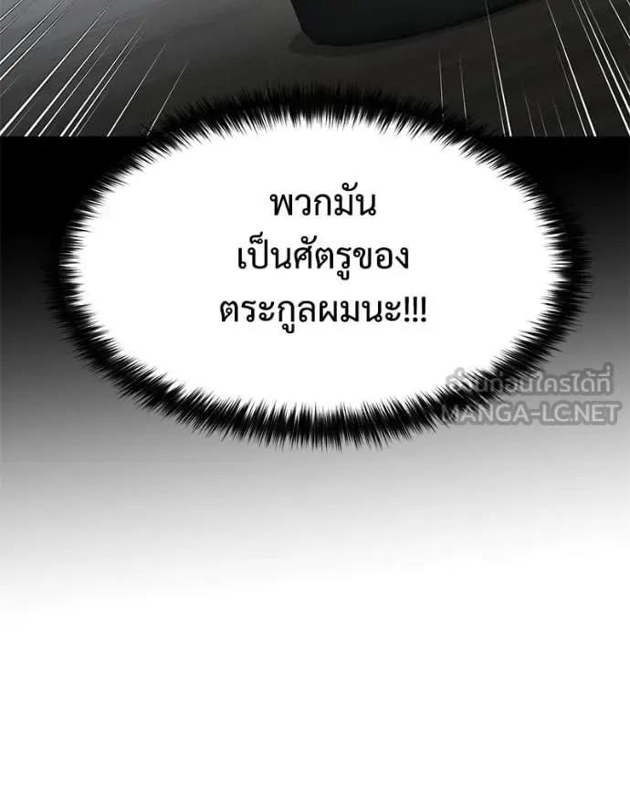 Baek XX แบคXX ตอนที่ 150 หน้า 179