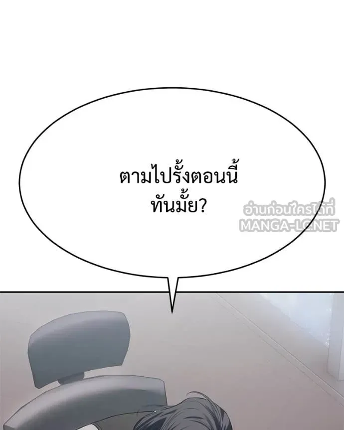 Baek XX แบคXX ตอนที่ 150 หน้า 182