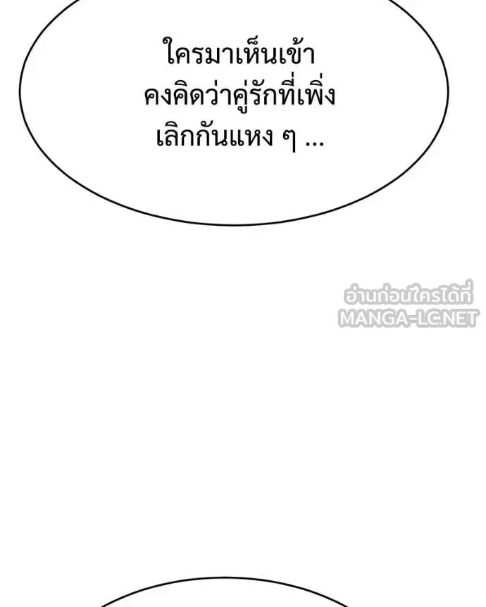 Baek XX แบคXX ตอนที่ 150 หน้า 184