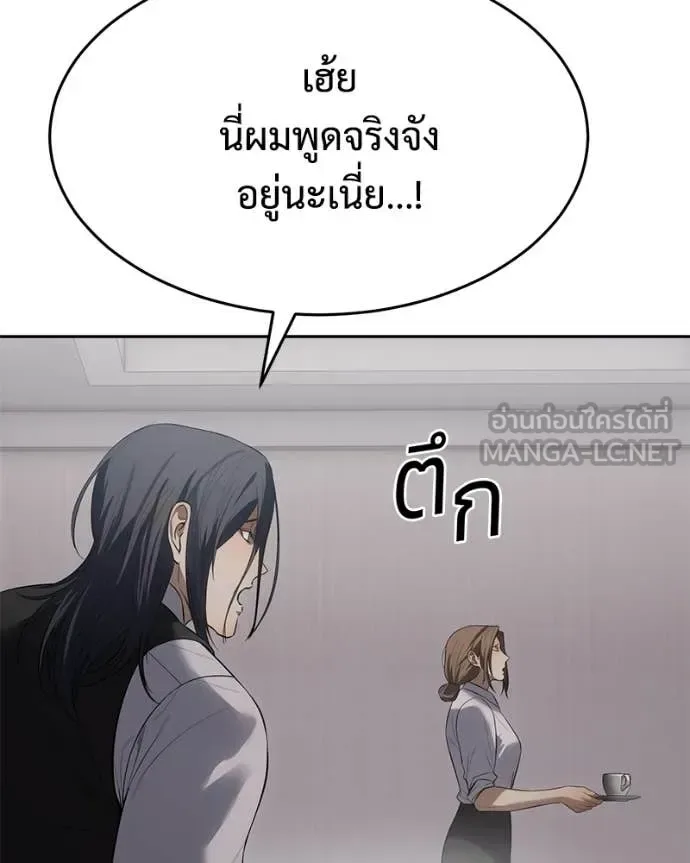 Baek XX แบคXX ตอนที่ 150 หน้า 185