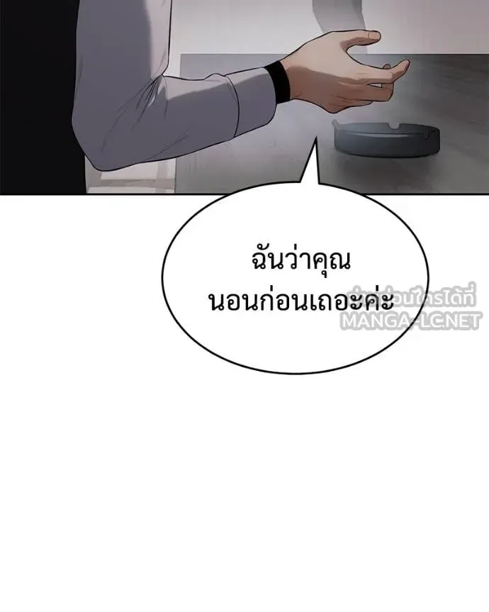 Baek XX แบคXX ตอนที่ 150 หน้า 186