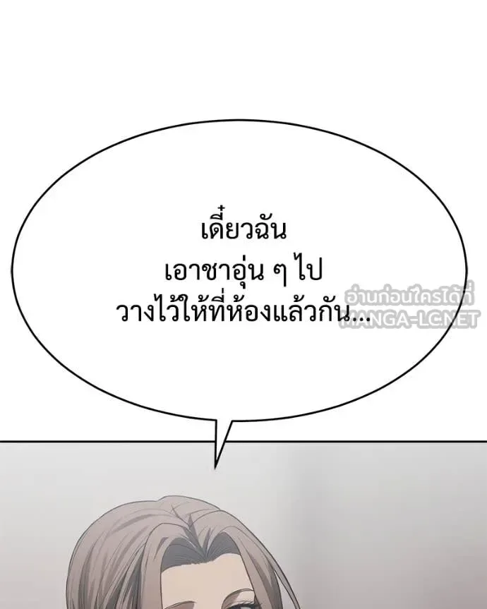 Baek XX แบคXX ตอนที่ 150 หน้า 187