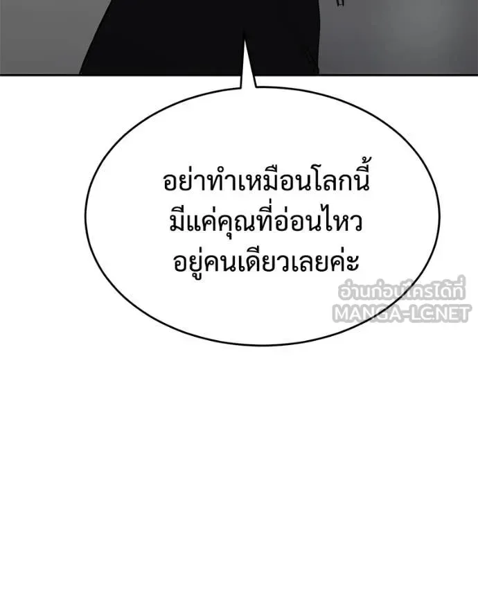 Baek XX แบคXX ตอนที่ 150 หน้า 189