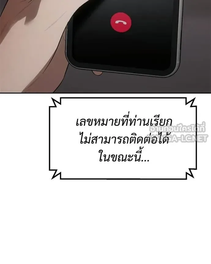 Baek XX แบคXX ตอนที่ 150 หน้า 198