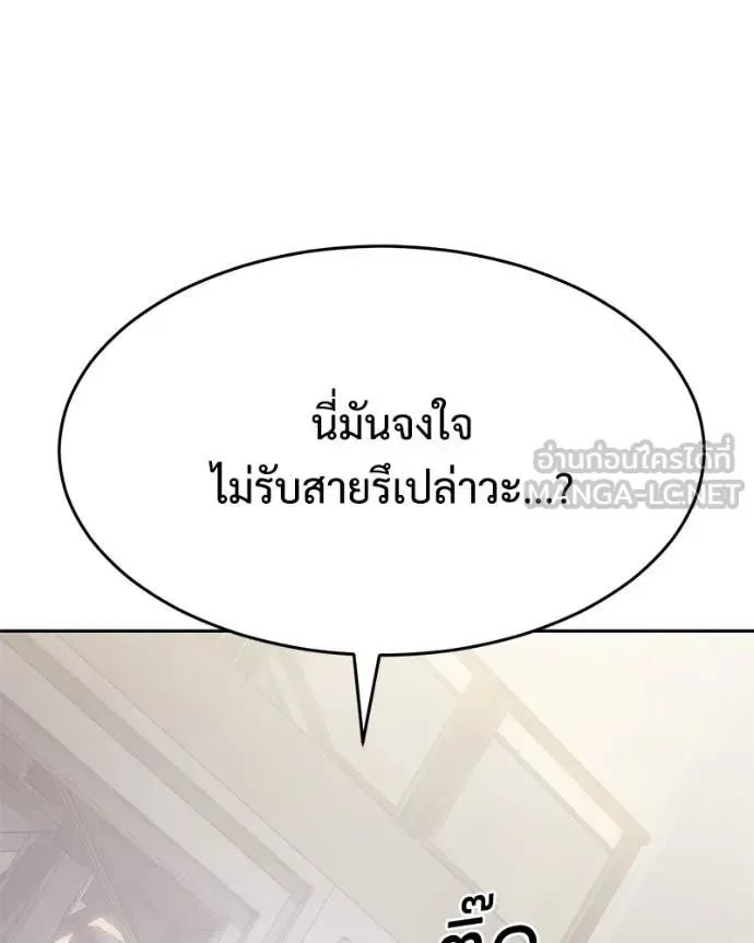 Baek XX แบคXX ตอนที่ 150 หน้า 199