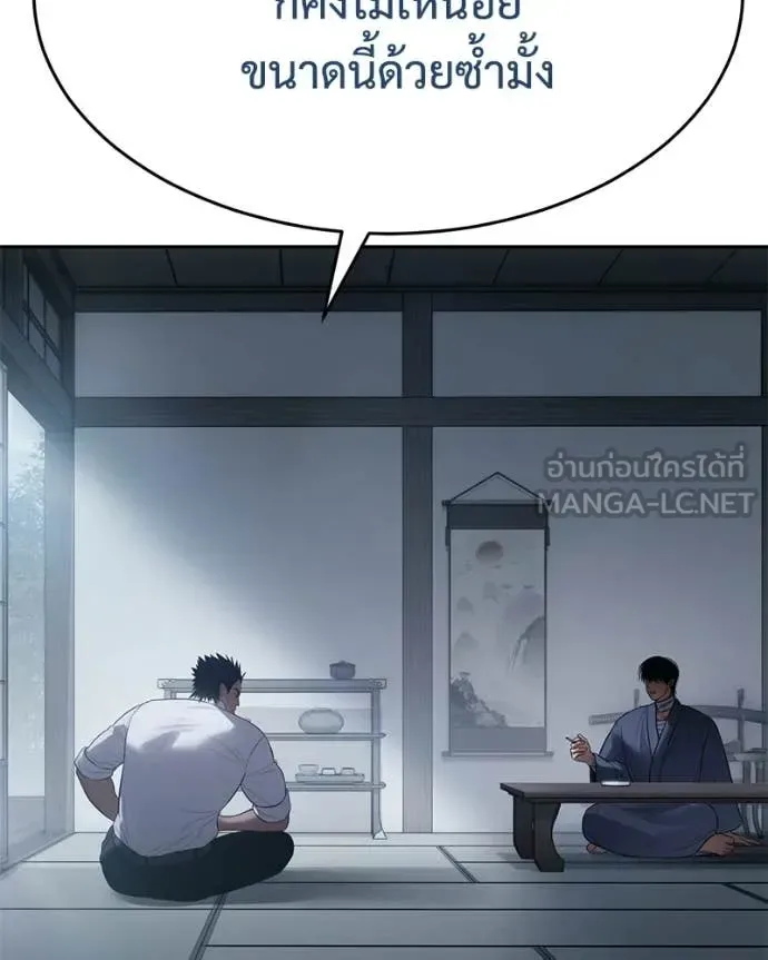 Baek XX แบคXX ตอนที่ 150 หน้า 20