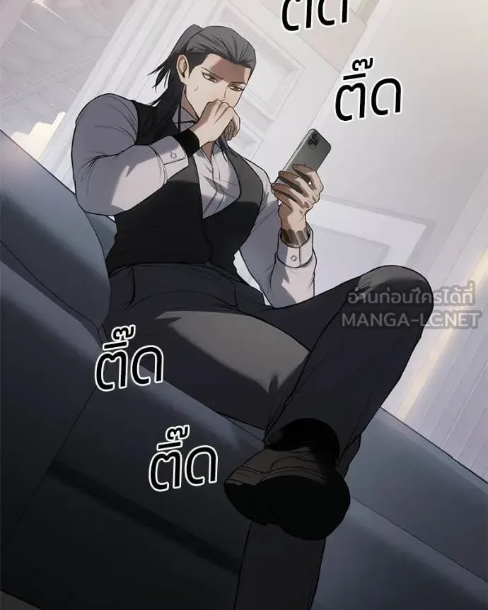 Baek XX แบคXX ตอนที่ 150 หน้า 200