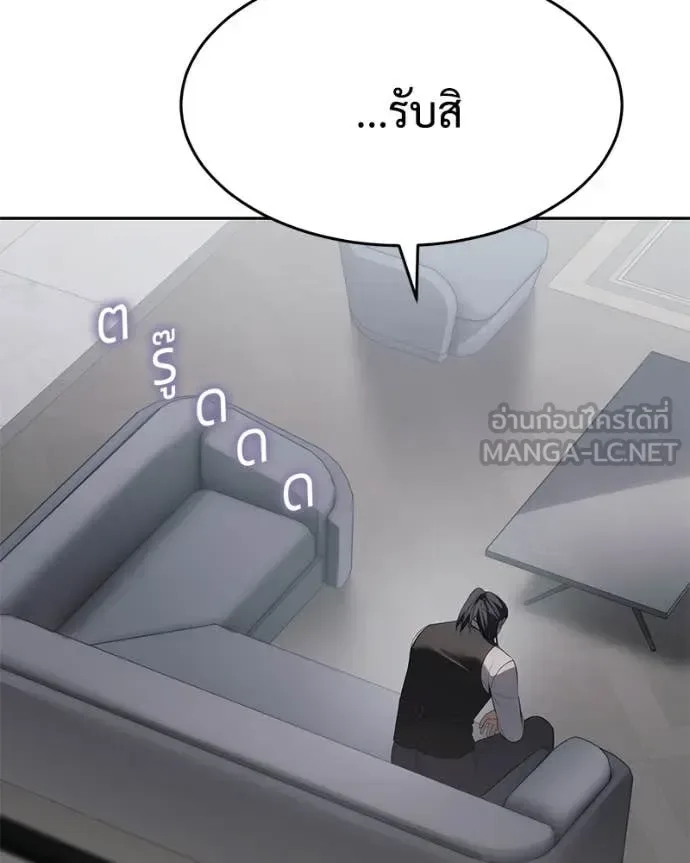 Baek XX แบคXX ตอนที่ 150 หน้า 202