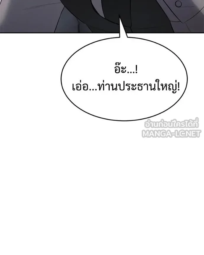 Baek XX แบคXX ตอนที่ 150 หน้า 205