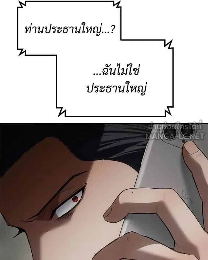 Baek XX แบคXX ตอนที่ 150 หน้า 206