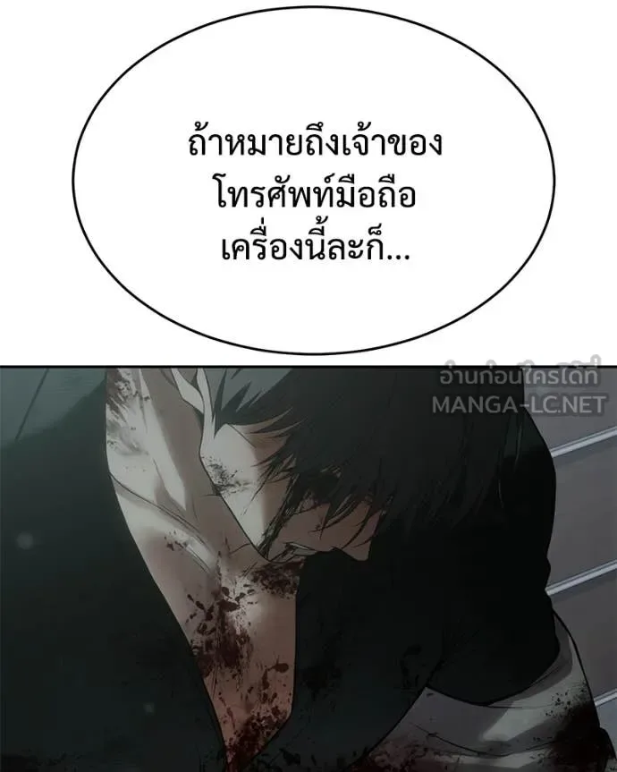 Baek XX แบคXX ตอนที่ 150 หน้า 208