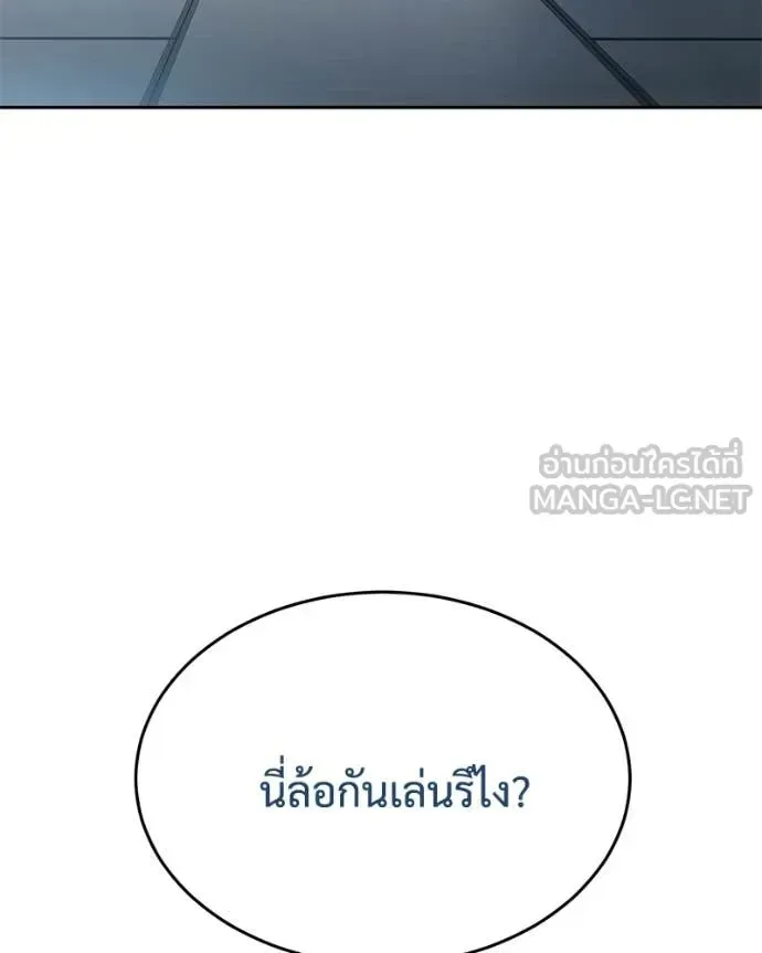 Baek XX แบคXX ตอนที่ 150 หน้า 21