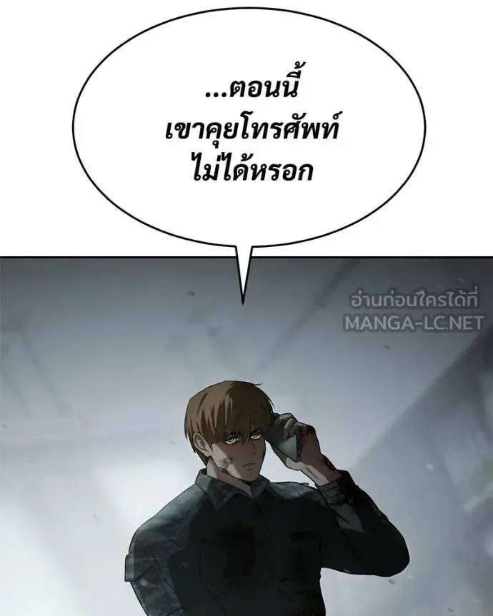Baek XX แบคXX ตอนที่ 150 หน้า 210