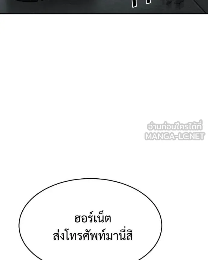 Baek XX แบคXX ตอนที่ 150 หน้า 218