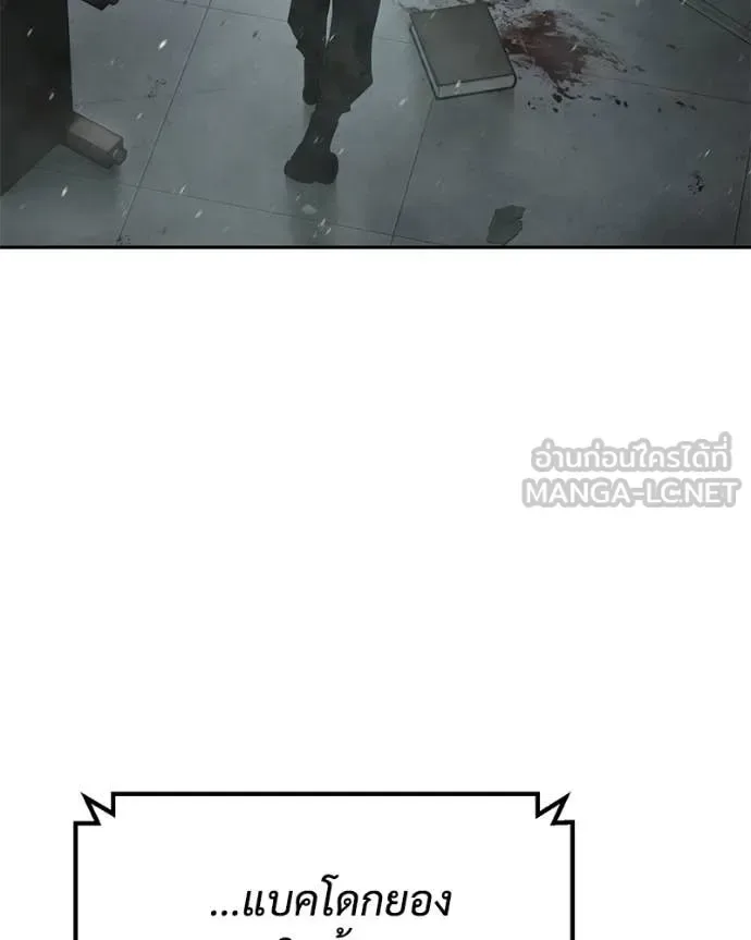 Baek XX แบคXX ตอนที่ 150 หน้า 220