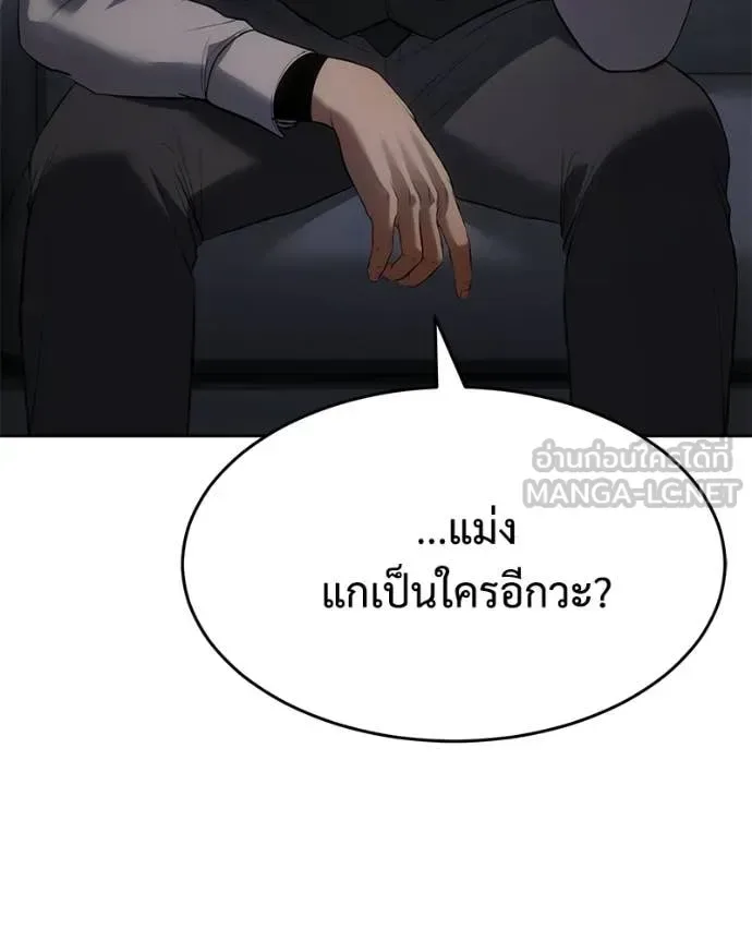 Baek XX แบคXX ตอนที่ 150 หน้า 222