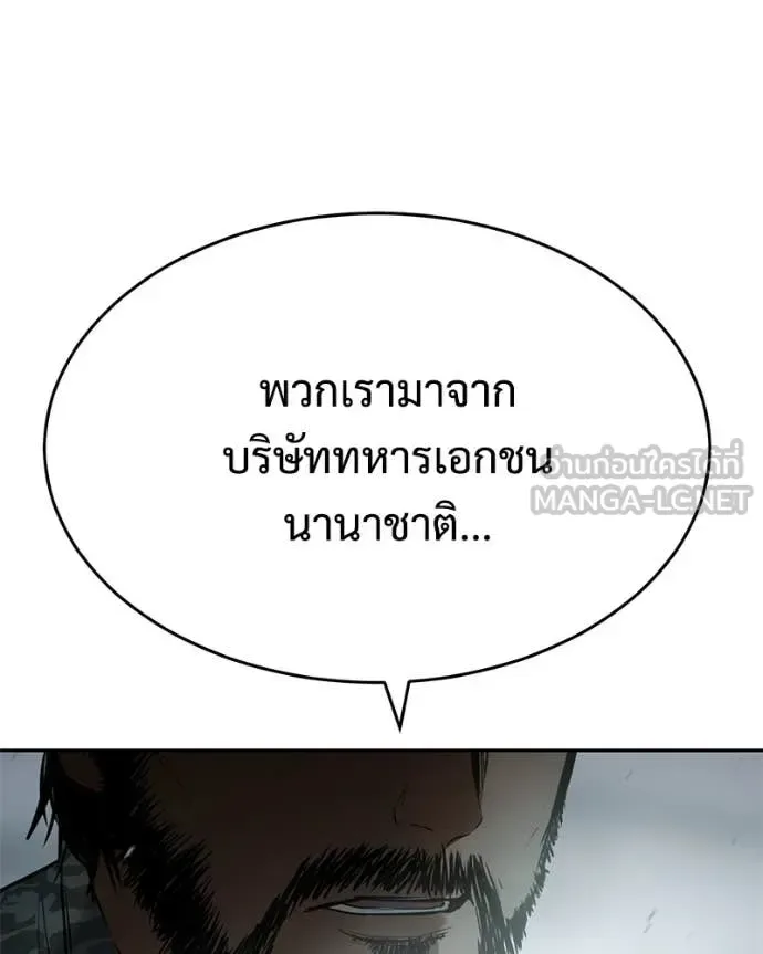 Baek XX แบคXX ตอนที่ 150 หน้า 223
