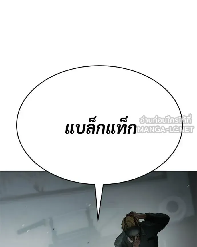 Baek XX แบคXX ตอนที่ 150 หน้า 225