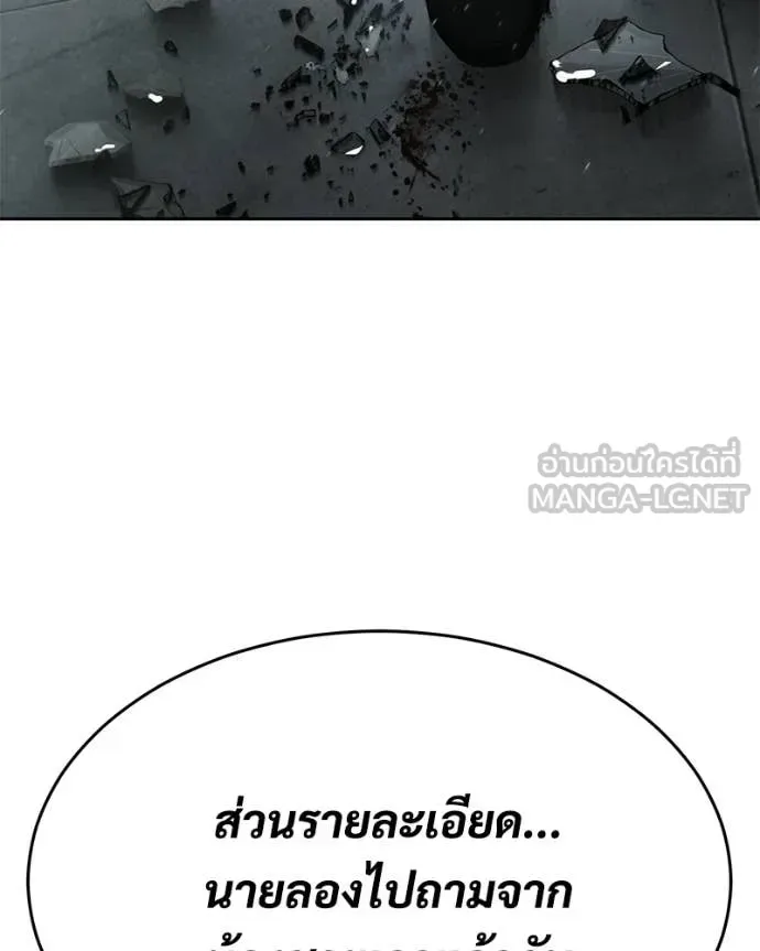Baek XX แบคXX ตอนที่ 150 หน้า 228