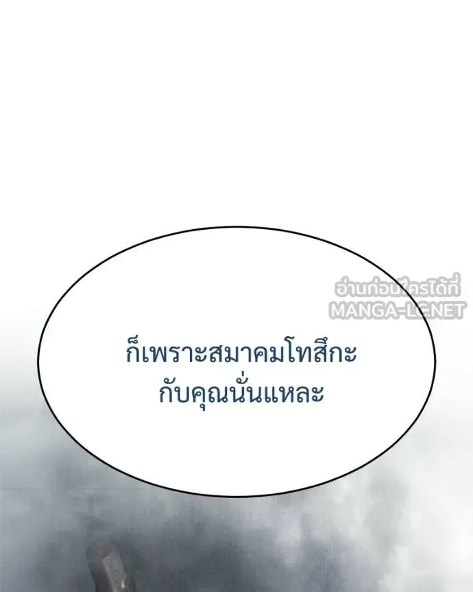 Baek XX แบคXX ตอนที่ 150 หน้า 23