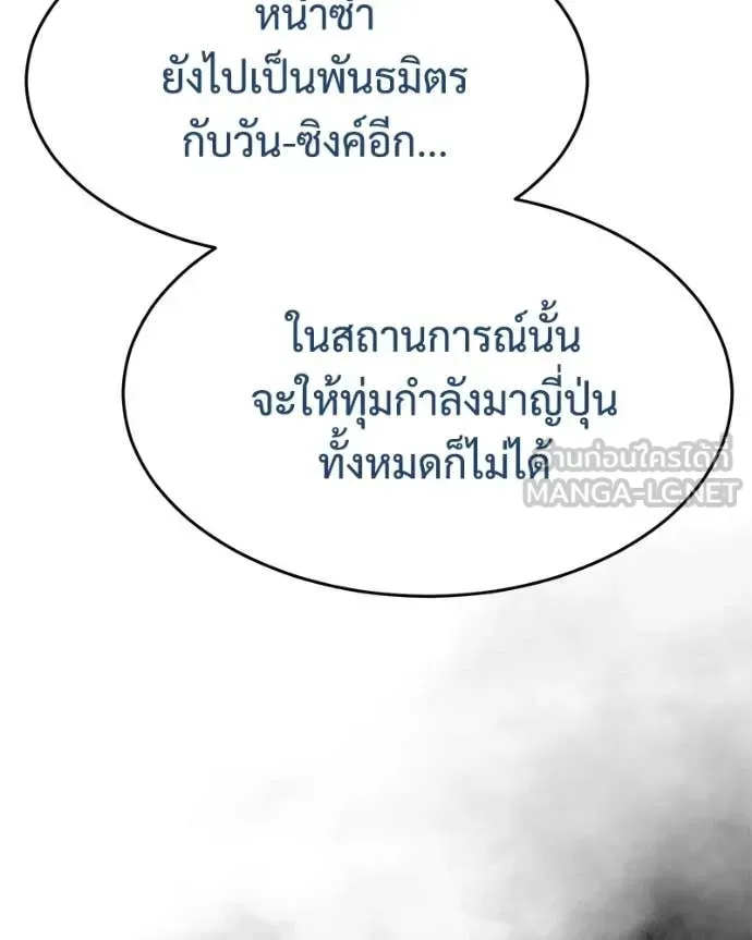 Baek XX แบคXX ตอนที่ 150 หน้า 26