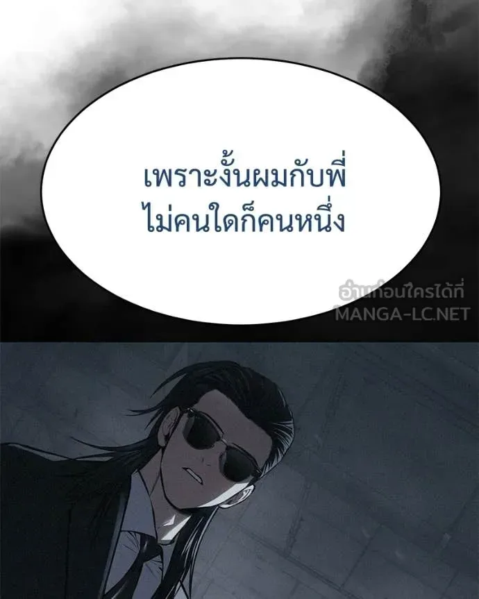 Baek XX แบคXX ตอนที่ 150 หน้า 27